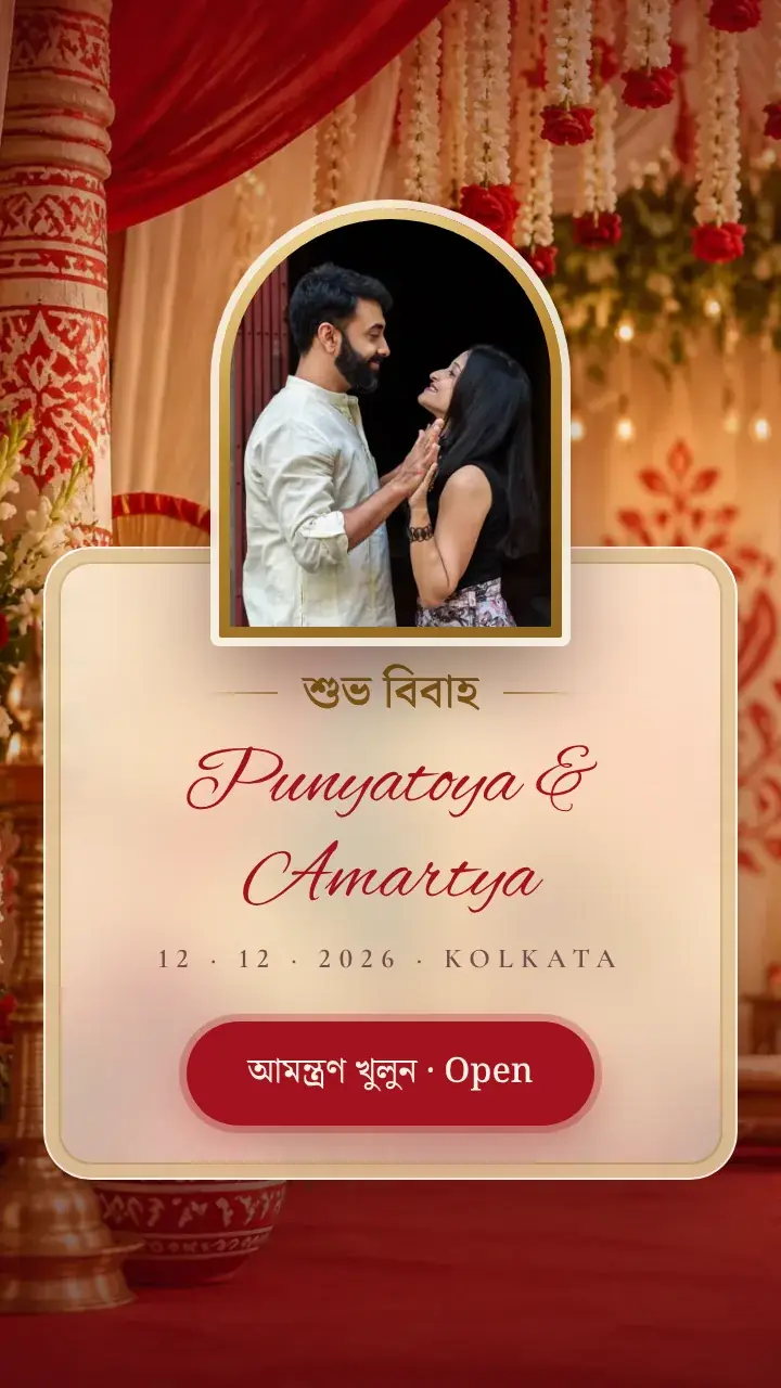 Punyatoya and Amartya invitation opening screen
